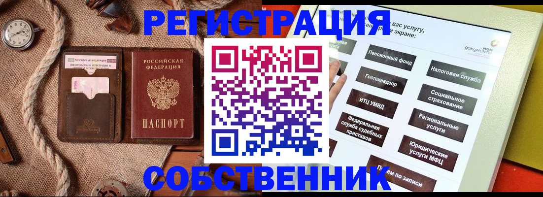 миграционный учет в Инзе