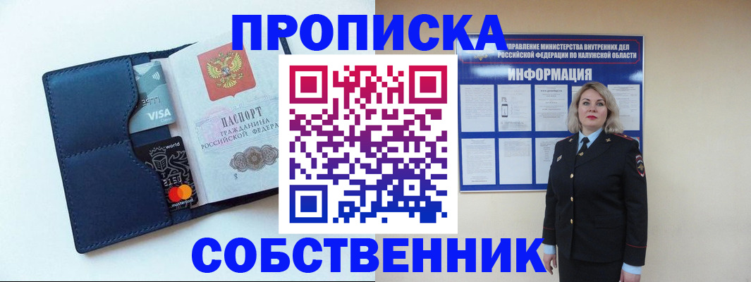 пропишу в квартире в Инзе