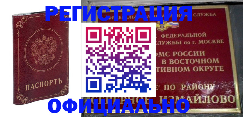 временная регистрация госуслуги в Инзе