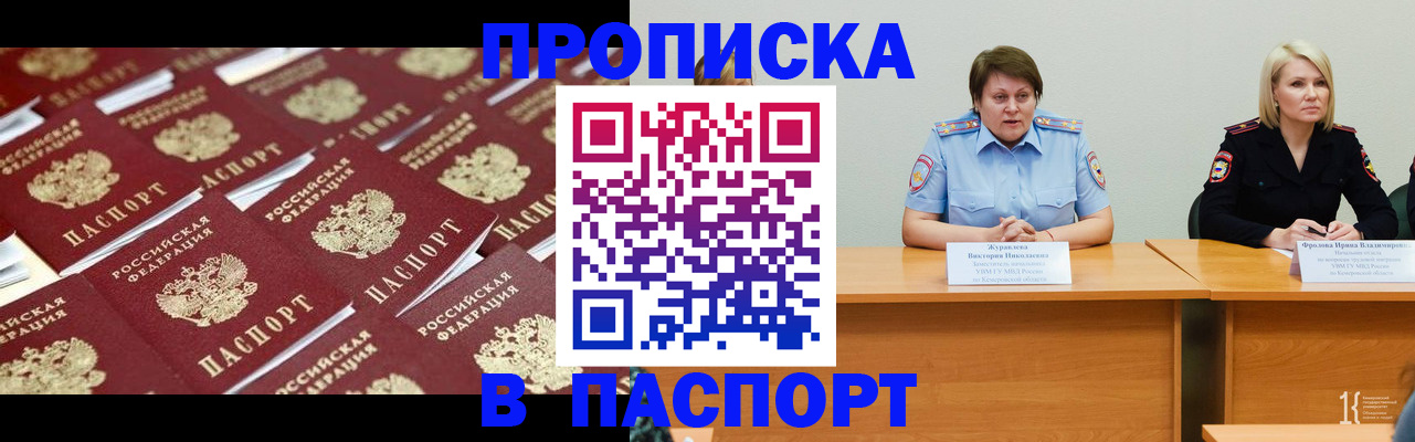 прописка для кредита в Инзе