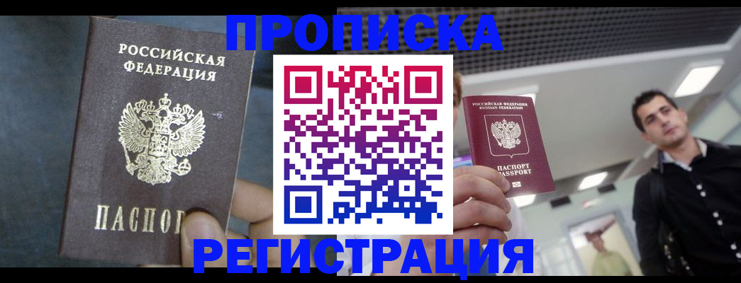 найти адрес прописки в Инзе