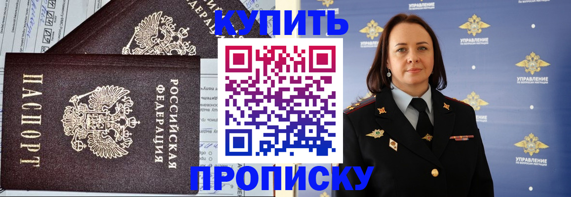 прописка ребенка в Инзе