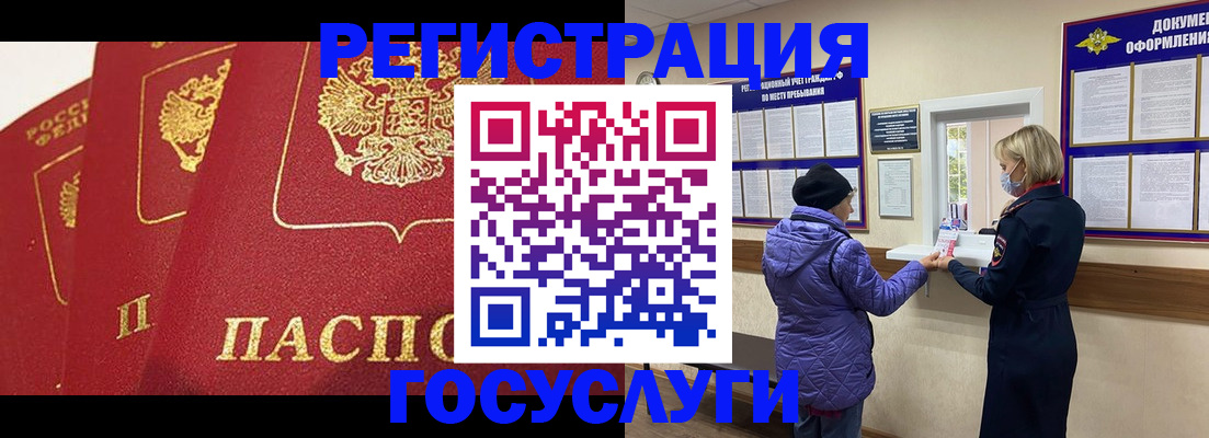 прописка законно в Инзе