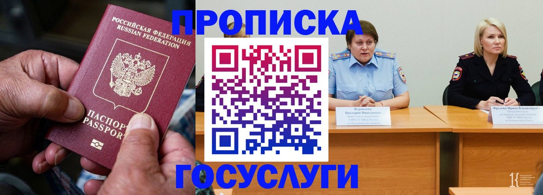 прописка регистрация в Инзе