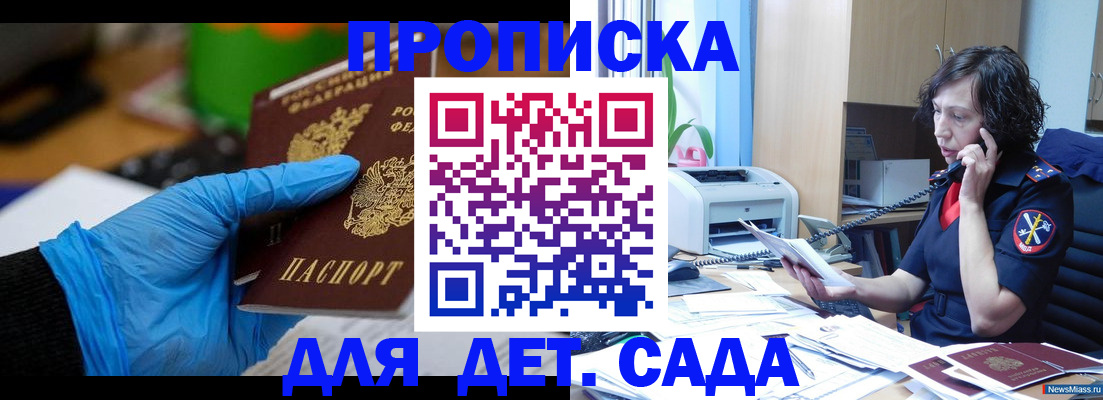 временная регистрация в квартире в Инзе