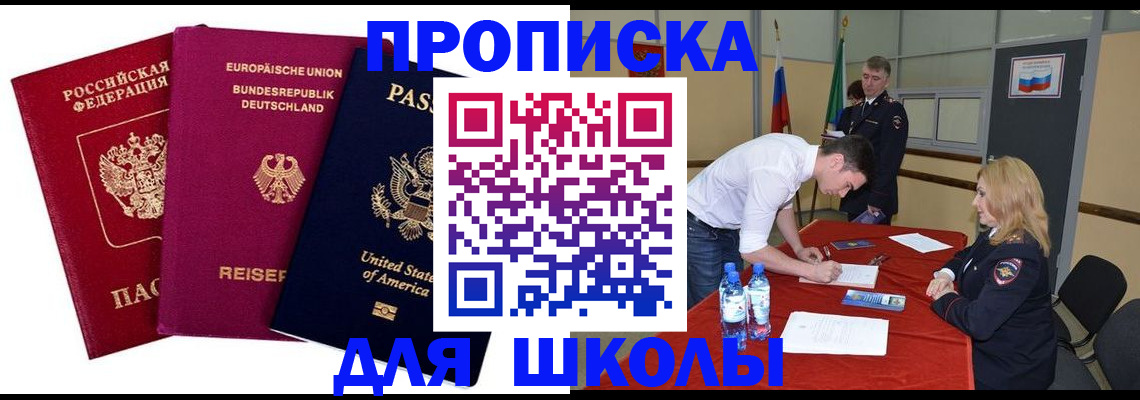 временная регистрация 2025 в Инзе